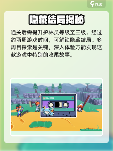 🎮磁带妖怪隐藏结局惊现！截图2