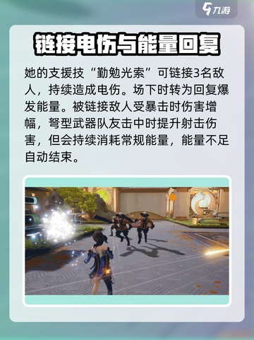 尘白禁区肴夜天光怎么样介绍截图3