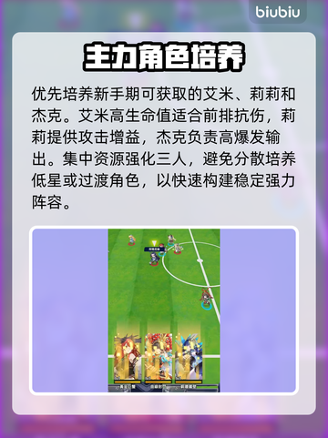 萌神契约🔥新手秒变大神💥截图4