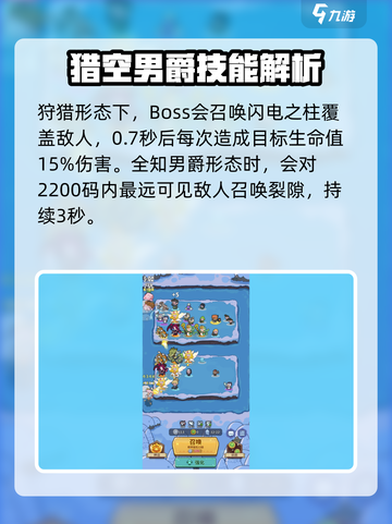 快来当领主🔥局内狩猎任务通关秘籍🎮截图3