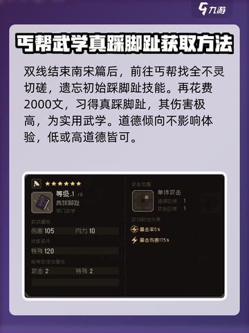大江湖之苍龙与白鸟🔥狗剩儿开局玩法全揭秘！🎉截图4