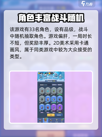 快来当领主好玩吗介绍截图4