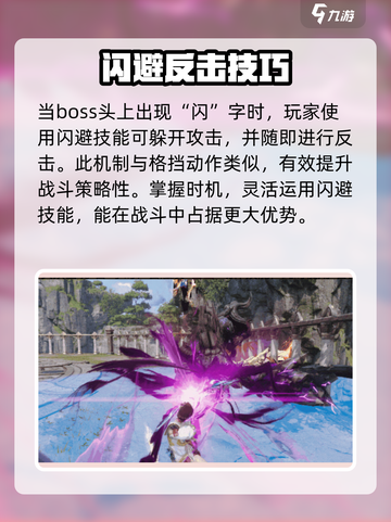 剑灵2QTE机制是什么介绍截图5