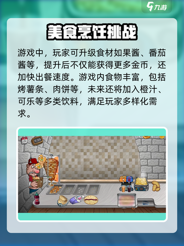 沙威玛传奇🔥超好玩！揭秘趣味玩法⚡截图3