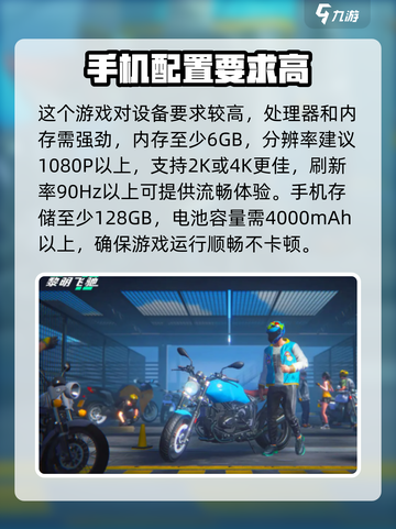 💥黎明飞驰配置要求💡最低运行游戏黎明飞驰需什么配置？截图2