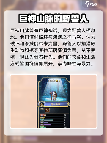 伊格利亚战记马努势力强度一览介绍截图2