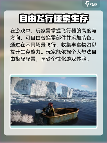 腐蚀手游版飞机怎么开介绍截图2