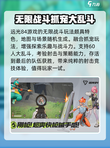 远光84手游上线时间🔥抢先预告🎉截图4
