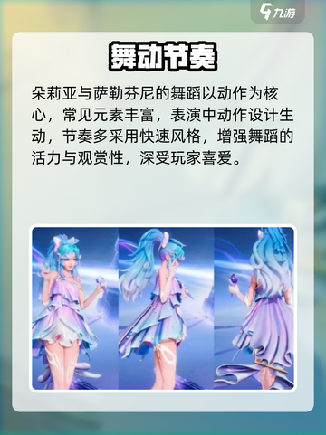 《星之破晓》朵莉亚皮肤爆火🔥萨勒芬妮同款来袭！🎮截图4
