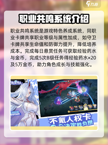 龙魂旅人玩法攻略分享介绍截图3