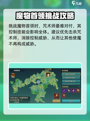 魔力宝贝复兴版⭐一星魔物首领打法攻略🔥截图3