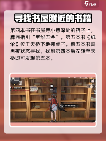 归龙潮📖全书籍位置大曝光！🔥速来收藏！截图3