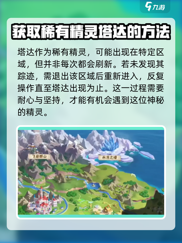 西普大陆手游🔥塔达抓取全攻略📍截图3