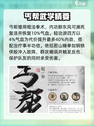 墨剑江湖🔥爆杀刀武学秘籍大曝光！门派争锋等你来战截图4
