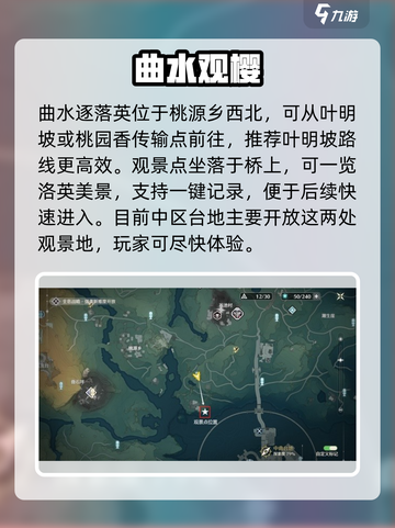 🎮《鸣潮》中曲台地隐藏观景点曝光！截图3