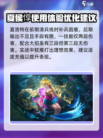 曙光英雄夏尔美怎么获得介绍截图4