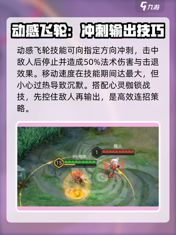 曙光英雄洛克新手攻略介绍截图3
