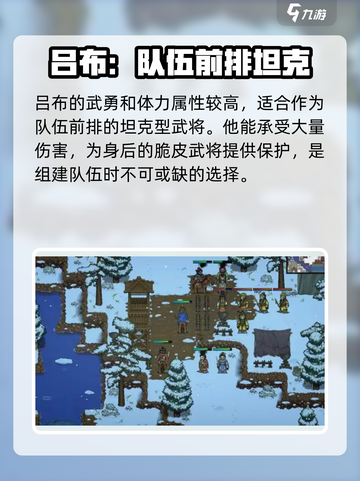 建安外史🔥必练角色大揭秘！新手必看💥截图4