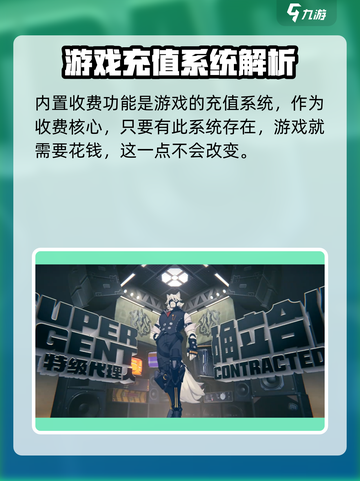 绝区零⚡是买断制吗？玩前必看！💸截图5
