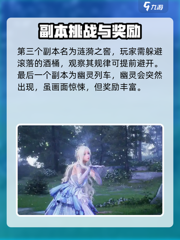 无限暖暖游戏副本🔥超全玩法攻略来啦！截图4