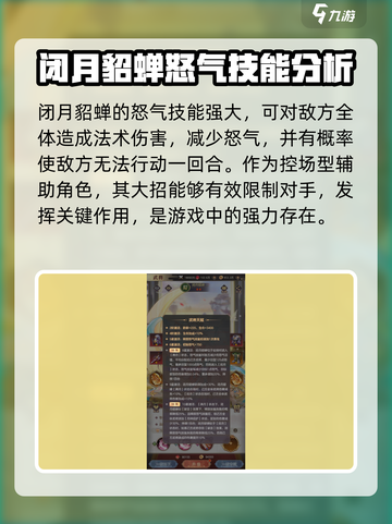 幻想名将录月神貂蝉怎么样介绍截图4
