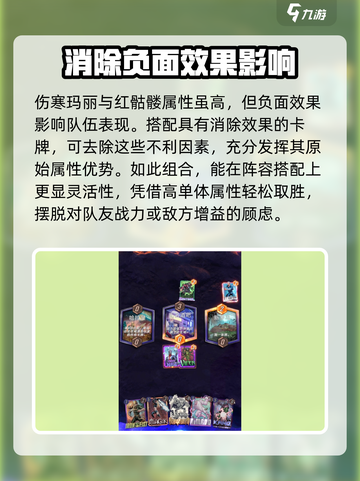 漫威对决🔥黑舌谋士阵容搭配推荐✨截图4