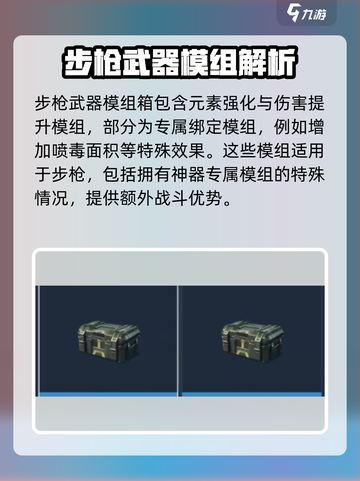 逆战玩家必看！未来道具大揭秘💥🔥截图4