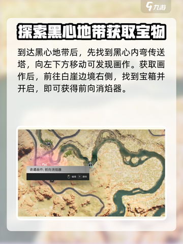 七日世界诡谲画作异常点宝箱在哪儿介绍截图7