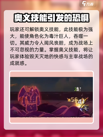 航海王壮志雄心🔥艾麦哲伦技能全解析！截图4