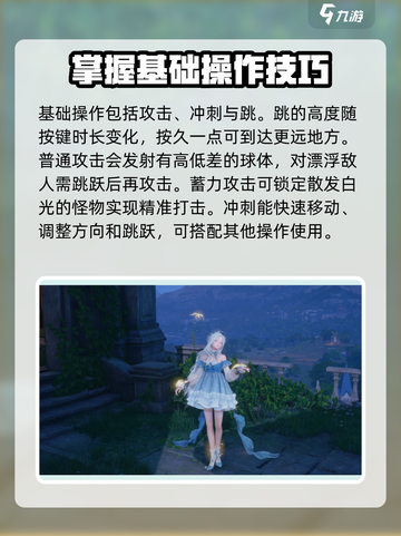 无限暖暖✨新手必看！这样玩才不踩坑💥截图2