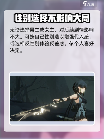 鸣潮🔥主角选择攻略：最强主角介绍来啦！截图2