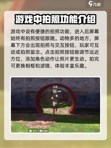 二之国交错世界拍照方式介绍截图2