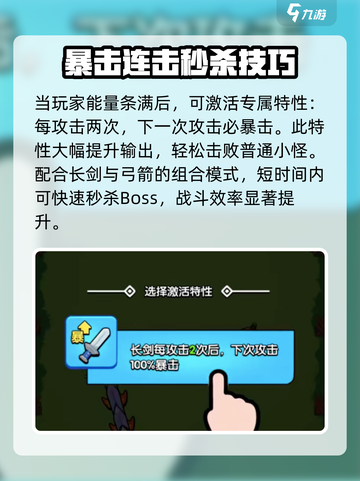 《花园特工队》长剑实测💥超🔥属性大揭秘！截图4