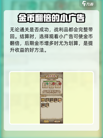 怪兽星球2金币怎么获得介绍截图3