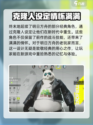 明日方舟终末地是什么介绍截图3