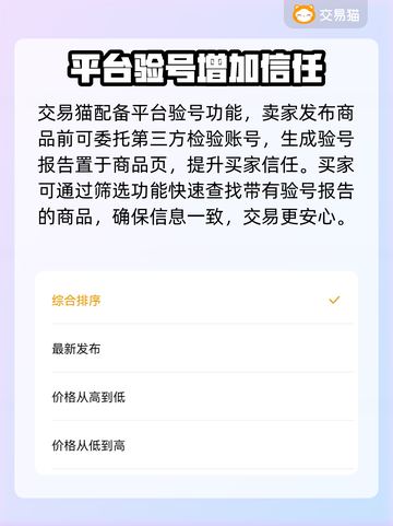 LOL账号出售🔥安全卖号平台推荐🎉截图5