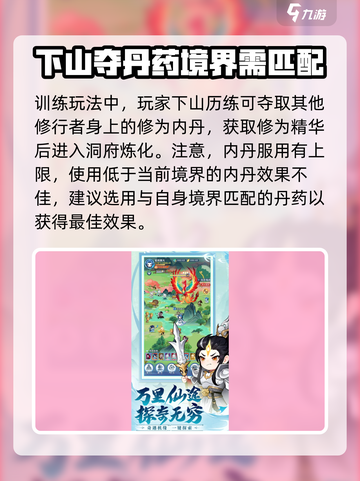 开门就是仙侠世界玩法是什么介绍截图3