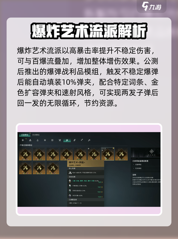 七日世界大白鲨配装怎么样介绍截图4