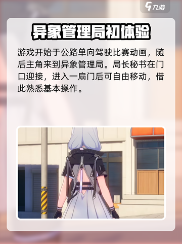 异环招募测试开始了吗介绍截图4