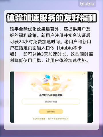 三角洲行动🔥加速器推荐，专业下载分享⚡截图4