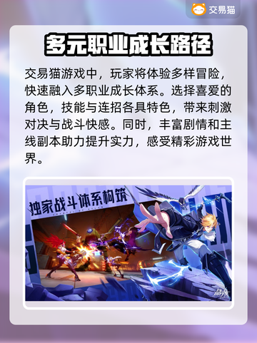 晶核游戏买号🔥靠谱平台大揭秘！👇截图2