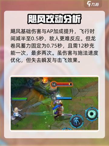 英雄联盟手游迦娜重做厉害吗介绍截图3