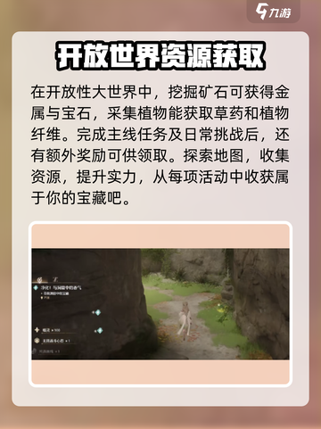 无限暖暖全收集攻略介绍截图4