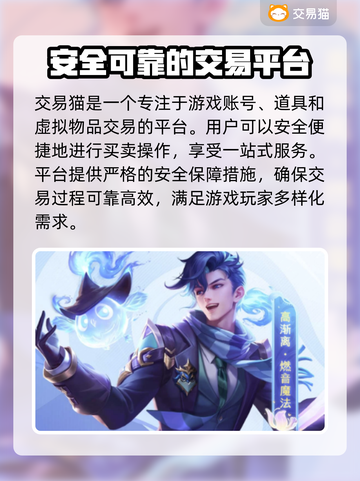 王者荣耀账号哪里买？🔥安全平台推荐！截图2