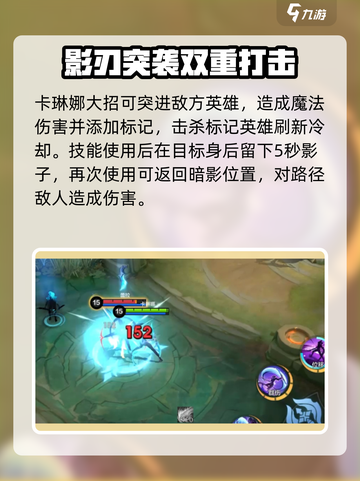 决胜巅峰：卡琳娜暗影之刃技能大起底！🔥截图5
