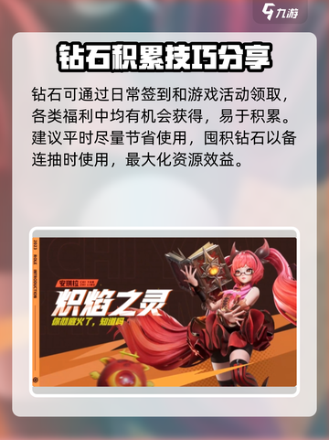 星之破晓💥抽卡攻略来了！✨必看抽卡技巧截图5