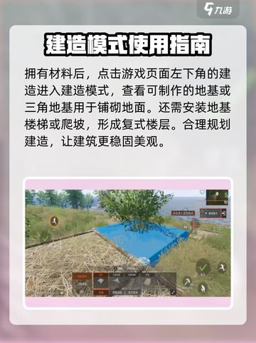 失控进化🔥建造基地攻略来啦！新手必看⚡截图4