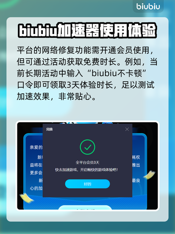 光环无限✨闪退解决+不卡顿加速器推荐！截图5