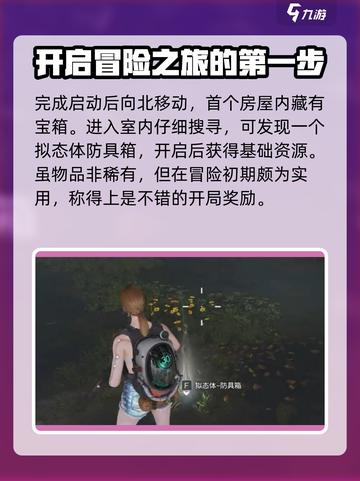 七日世界苏兰德果园宝箱位置在哪介绍截图3