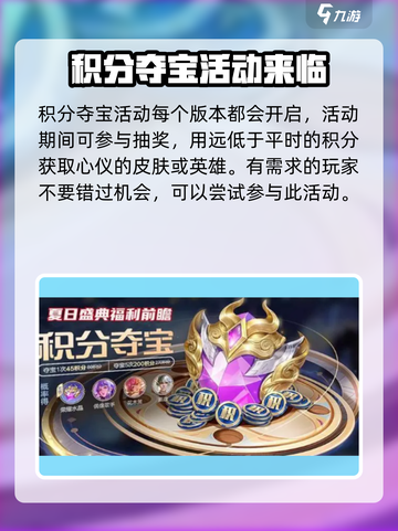 王者荣耀夏日版本2024活动大曝光💥🔥截图5